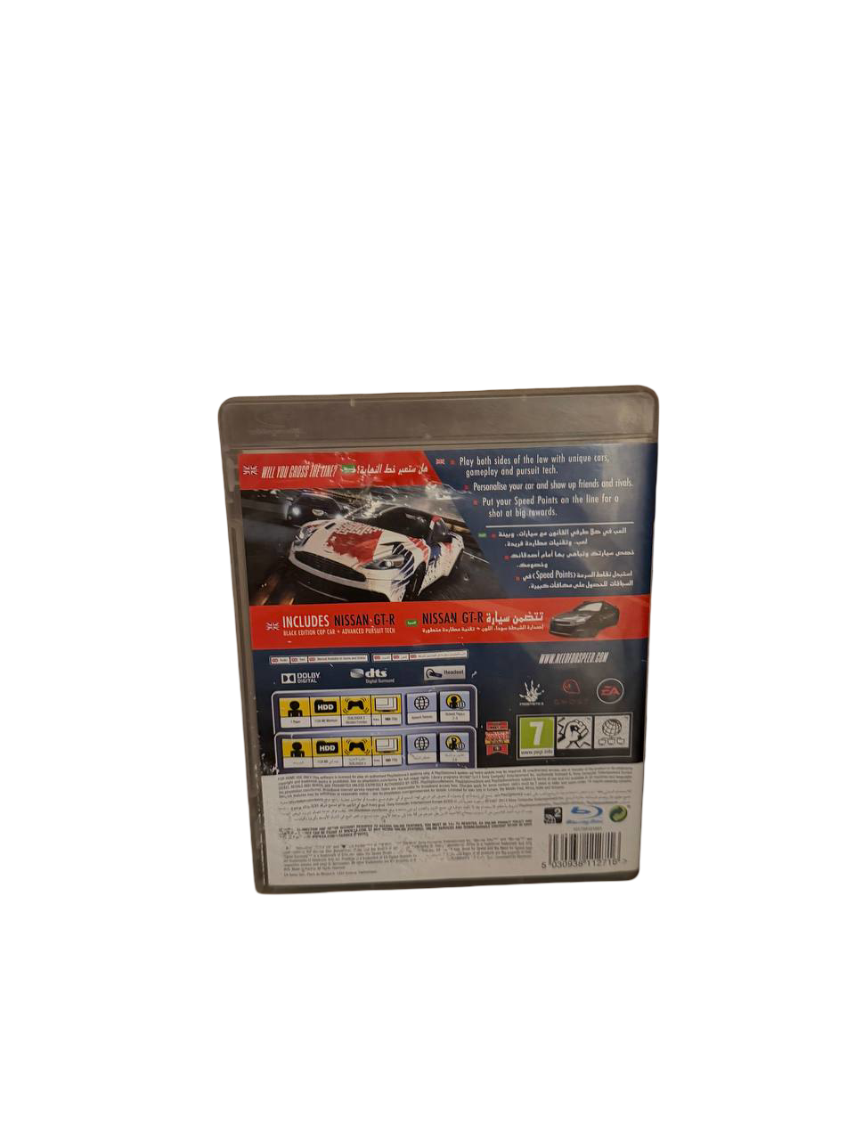 NFS Back Cover with Nissan GT-R