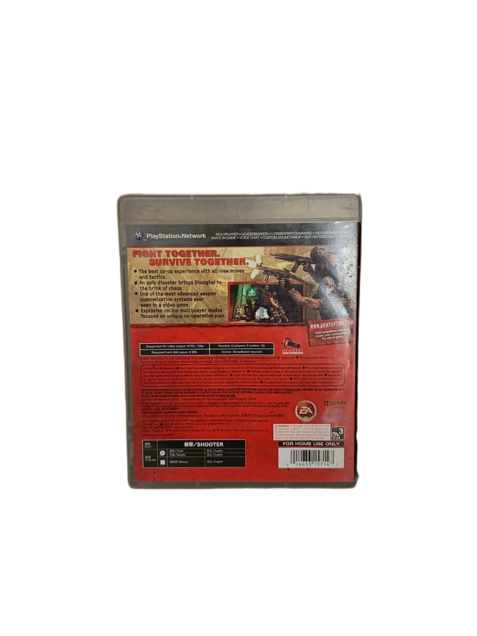 Army of Two The 40th Day PS3 - Back Cover