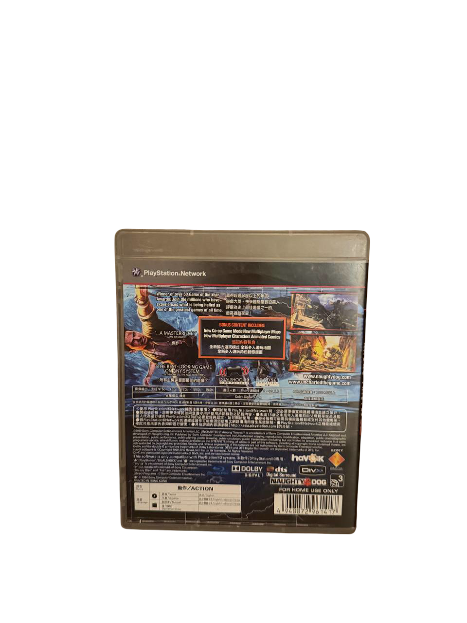 Uncharted 2 PS3 - Back Cover