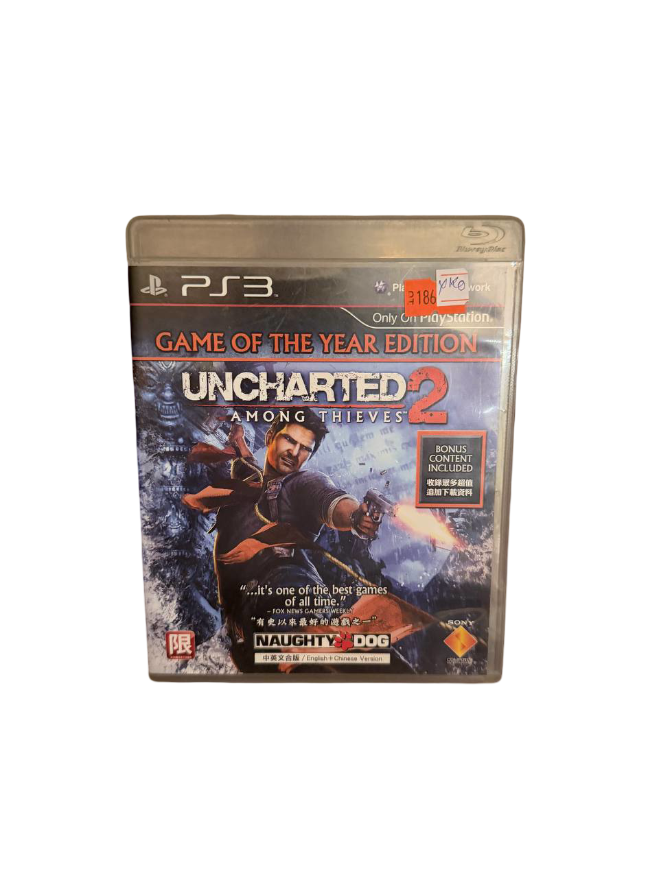 Uncharted 2 Among Thieves GOTY PS3 - Front Cover